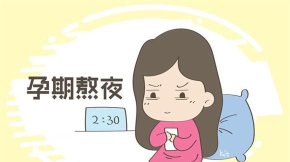胎宝知道孕妈在熬夜吗 专家告诉你答案 看谁以后还敢再熬夜