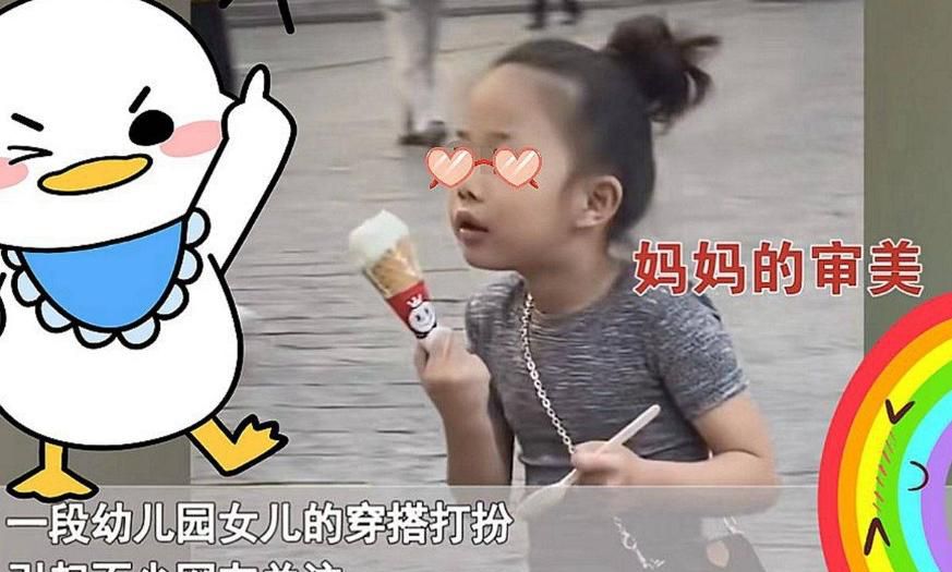 幼儿园女孩穿包臀裙引争议：孩子穿衣成人化，对孩子伤害不言而喻