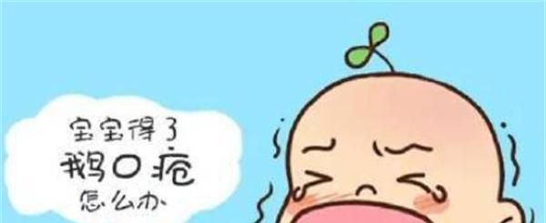 什么是新生儿鹅口疮？