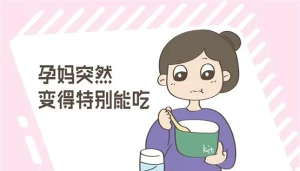 孕妈要迈开腿也要管住嘴，这几种食物，多吃胎儿会受不了