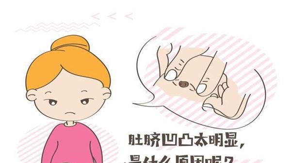 怀孕之后  肚脐是“凹”还是“凸”  背后寓意很重要