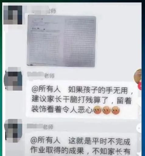 老师为什么建议打残孩子手？