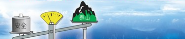 比泰山还重出自哪句名言