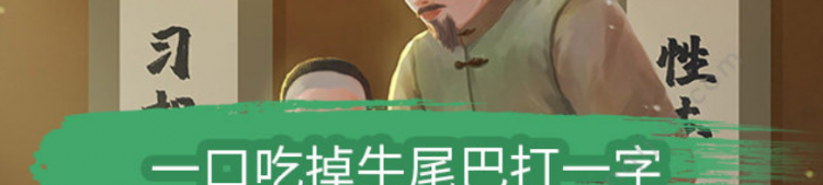 一口吃掉牛尾巴的字谜是什么意思