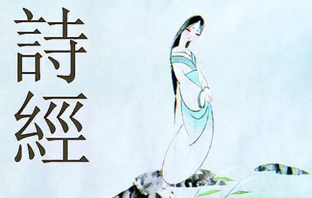 诗经里草木茂盛的诗句有哪些
