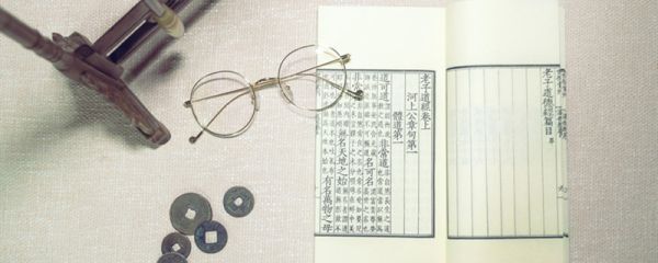 道德经的核心思想 道德经的核心思想是什么