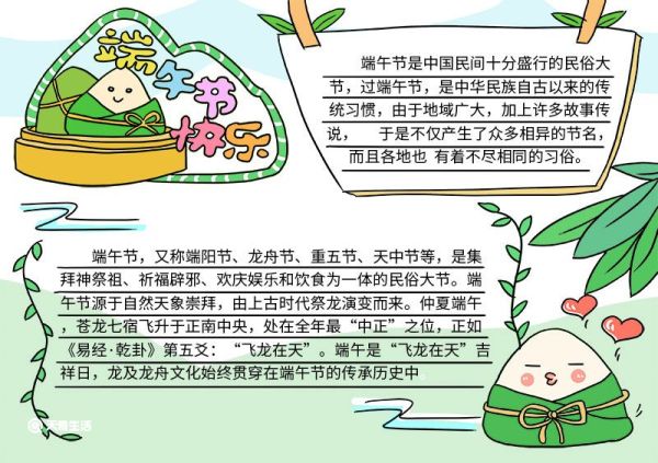 端午节美术画 端午节美术画小学