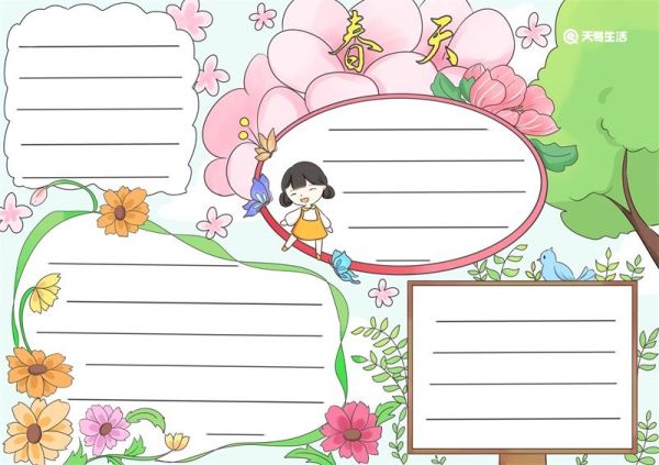 春天手抄报 春天手抄报怎么画