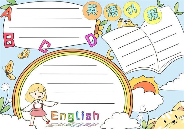 英语手抄报 英语手抄报简单又漂亮三年级