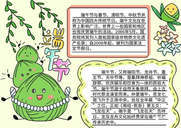 端午节美术画 端午节美术画二年级