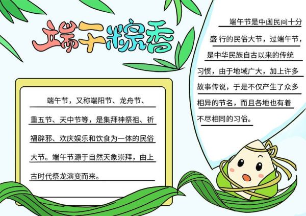 端午节美术画 端午节美术画小学生