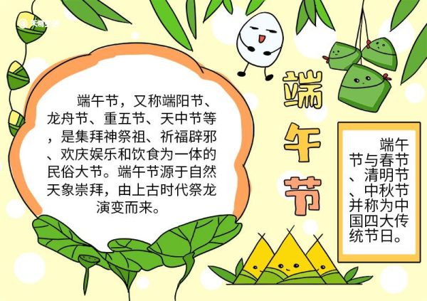端午节美术画 端午节美术画手抄报