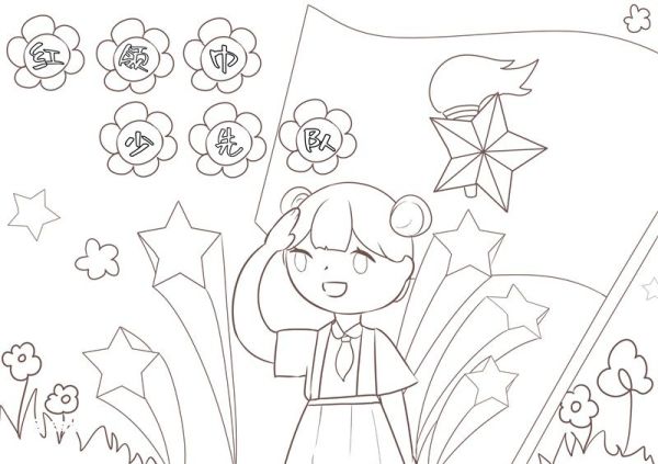 红领巾少先队儿童画 少先队儿童画