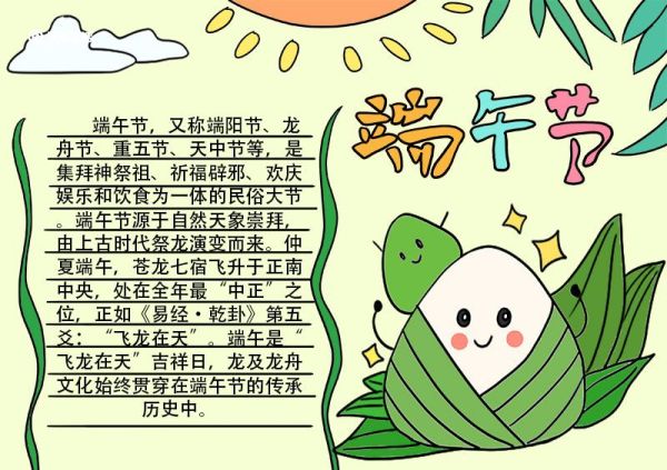 端午节美术画 端午节美术画怎么画