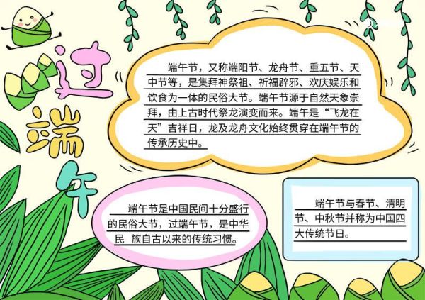 端午节的美术画怎么画 端午节的美术画画法