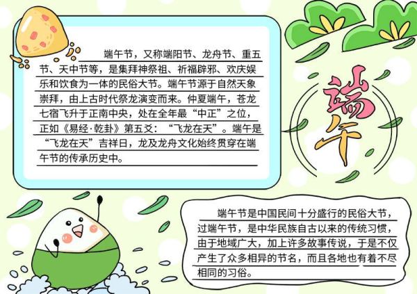 端午节美术画怎么画 端午节的美术画