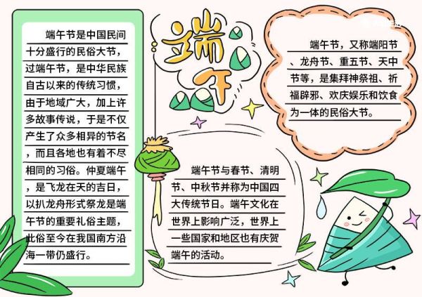 端午节的美术画 端午节的美术画怎么画
