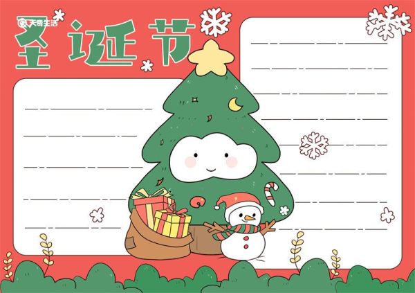 圣诞节手抄报简单又好看 圣诞节手抄报的模板