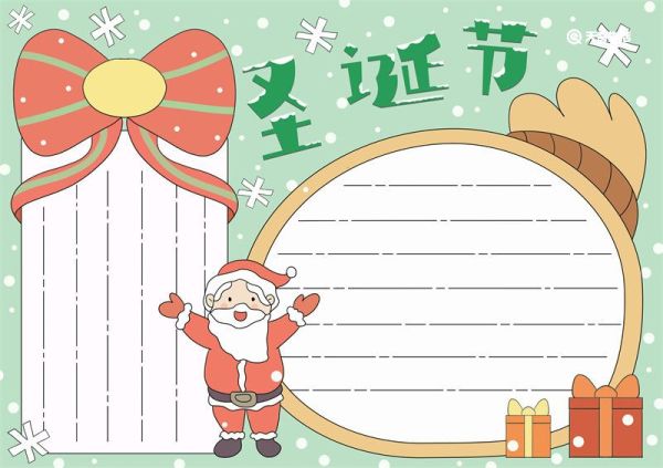 圣诞节手抄报高难度 圣诞节手抄报的内容怎么写