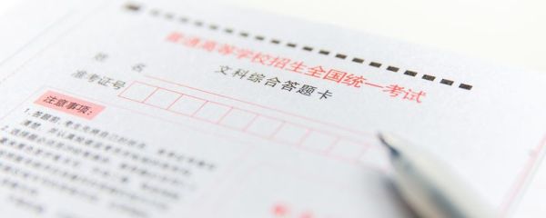 成考多少分过 成人高考的简介