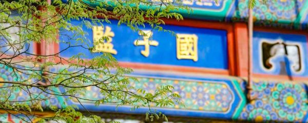 科举废除于哪一年 科举的利弊分析