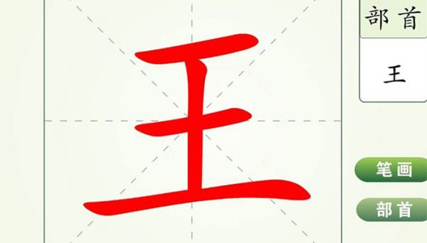 王加于念什么 王加于怎么念