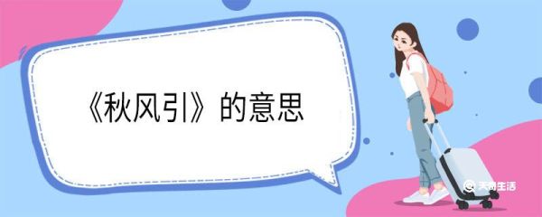 秋天的怀念主要内容 秋天的怀念原文内容