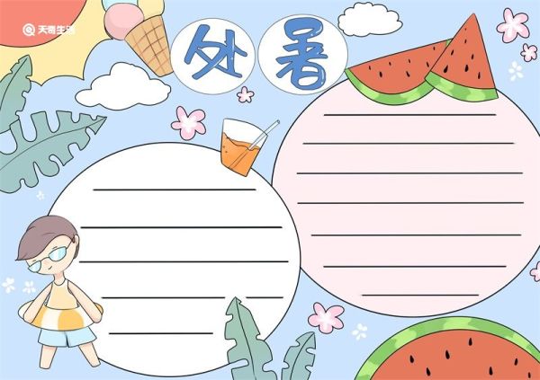 处暑节气手抄报 处暑手抄报