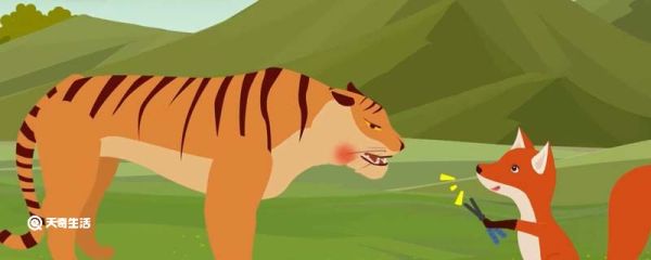 老虎拔牙的故事告诉我们什么道理 老虎拔牙的故事