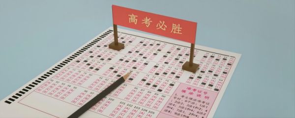 陕西是新高考还是老高考 什么是高考