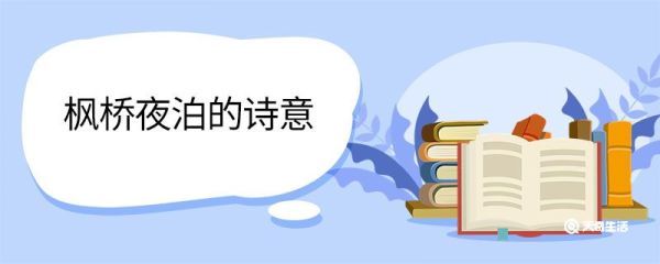 宿新市徐公店诗意 杨万里宿新市徐公店诗意