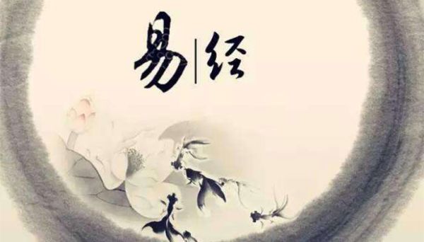 易经是道家还是儒家 易经是属于道家还是儒家