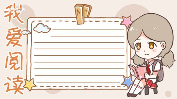 阅读手抄报简单又漂亮 阅读手抄报简单漂亮