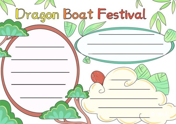 端午节英文手抄报 端午节英文的手抄报