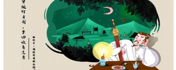 天凉好个秋出自哪首诗 《丑奴儿·书博山道中壁》翻译