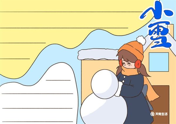 小雪手抄报简单好看 小雪手抄报模板大全