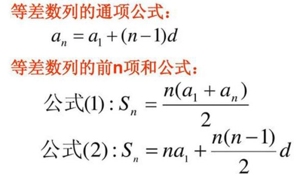 等差数列求末项公式 等差数列的末项公式是什么