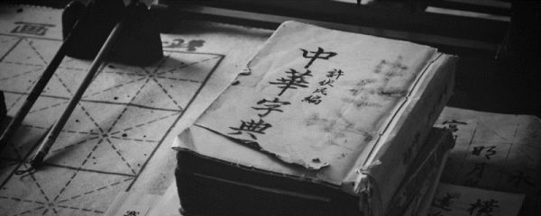 浑浊和混浊的区别 混浊还是浑浊