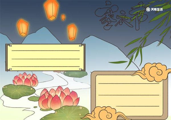 寒衣节手抄报简单又漂亮 寒衣节手抄报模板