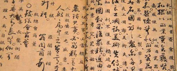 幼时记趣文言文翻译注释 幼时记趣文言文翻译注释解析