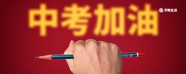 重庆中考联招区县有哪些 重庆2022中考联招区县有哪些