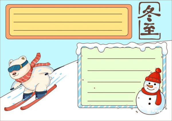 24节气冬至手抄报简笔画 冬至手抄报内容怎么写