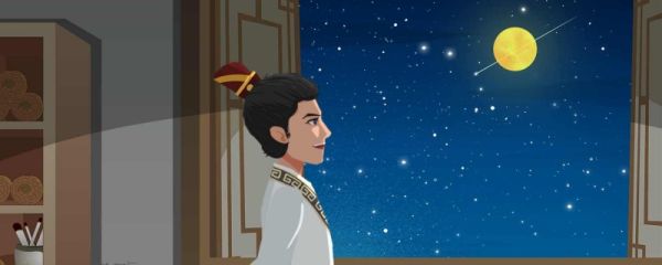 明月几时有把酒问青天的全诗是出自哪 明月几时有把酒问青天的全诗