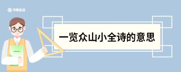 芙蓉国里尽朝晖全诗解释 七律答友人原文