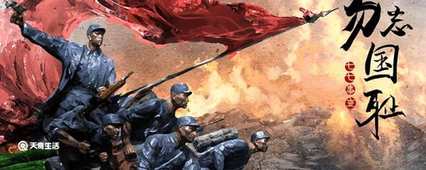 九一八事变和七七事变的区别 九一八事变