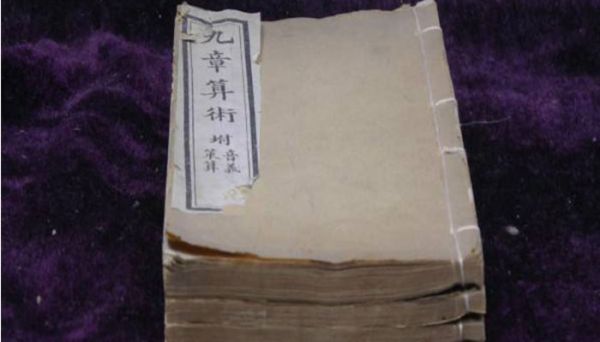 算经之首的著作是 算经之首的著作是什么