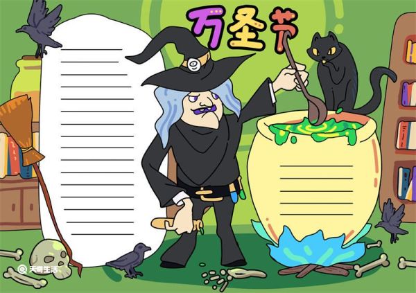 万圣节手抄报模板大全 万圣节手抄报模板简单又漂亮