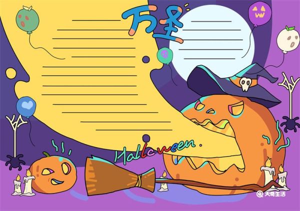 万圣节英文手抄报简单又漂亮 万圣节英文手抄报大全