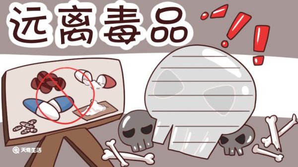 禁毒手抄报 禁毒手抄报简单又漂亮三年级