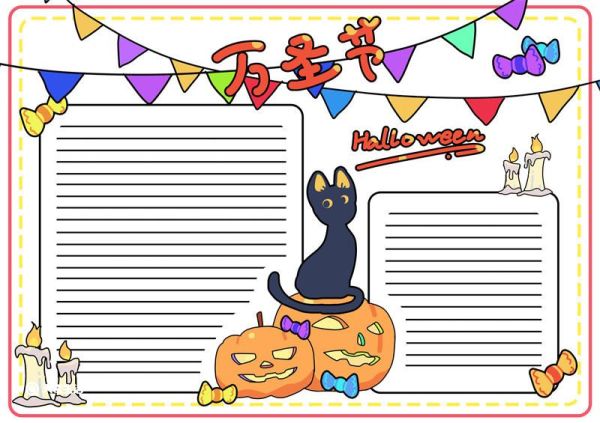 英语万圣节手抄报内容英文 英语万圣节手抄报最简单又漂亮